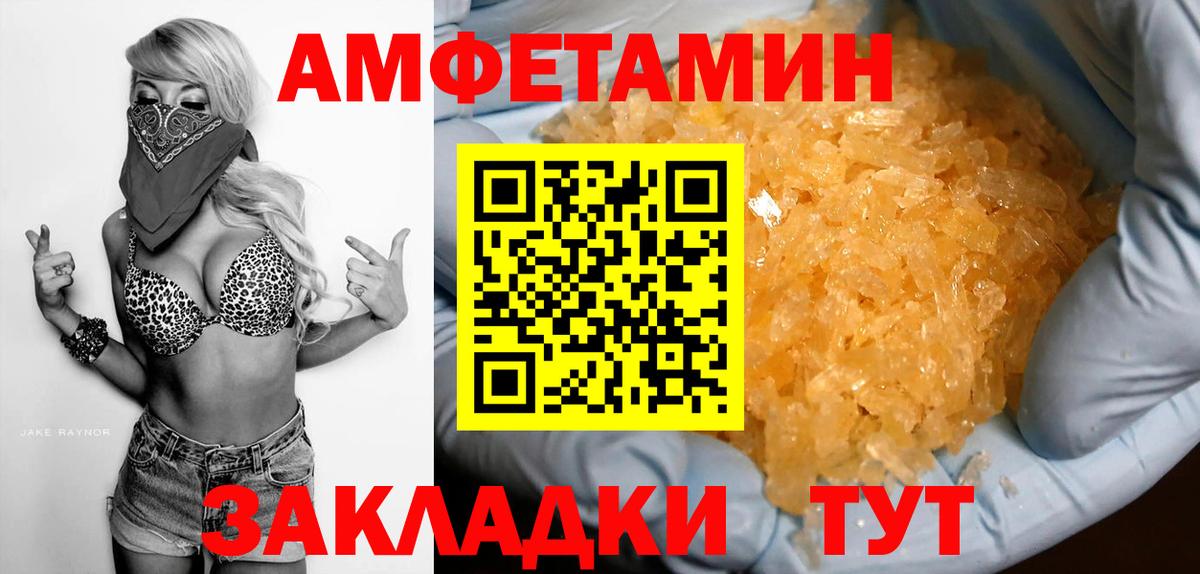 Амфетамин 98% Южно-Сахалинск