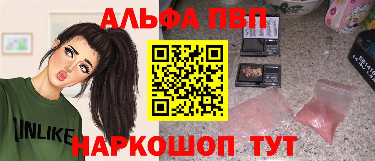 Южно-Сахалинск  APVP крисы CK  Вход с VPN  Альфа ПВП кристаллы  Alpha-PVP VHQ 