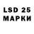 LSD-25 экстази кислота Shazanush