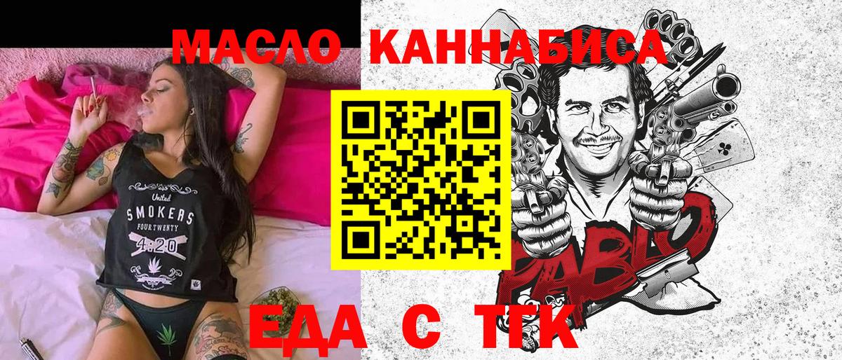 Печенье с ТГК конопля  Вход с VPN  Южно-Сахалинск 