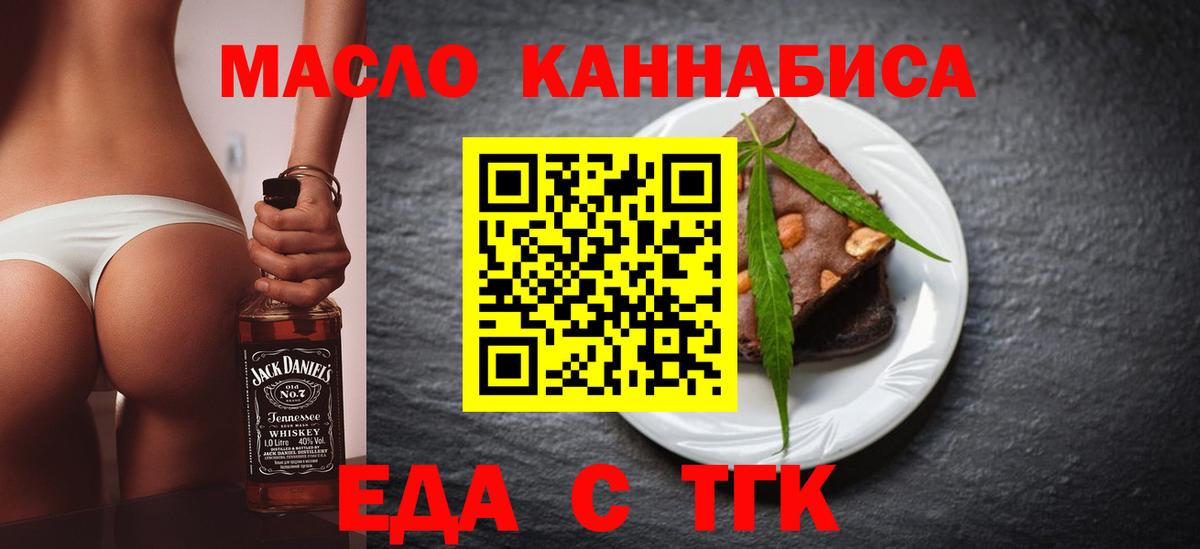 Печенье с ТГК марихуана Южно-Сахалинск