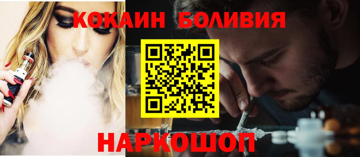 COCAIN Колумбийский Южно-Сахалинск