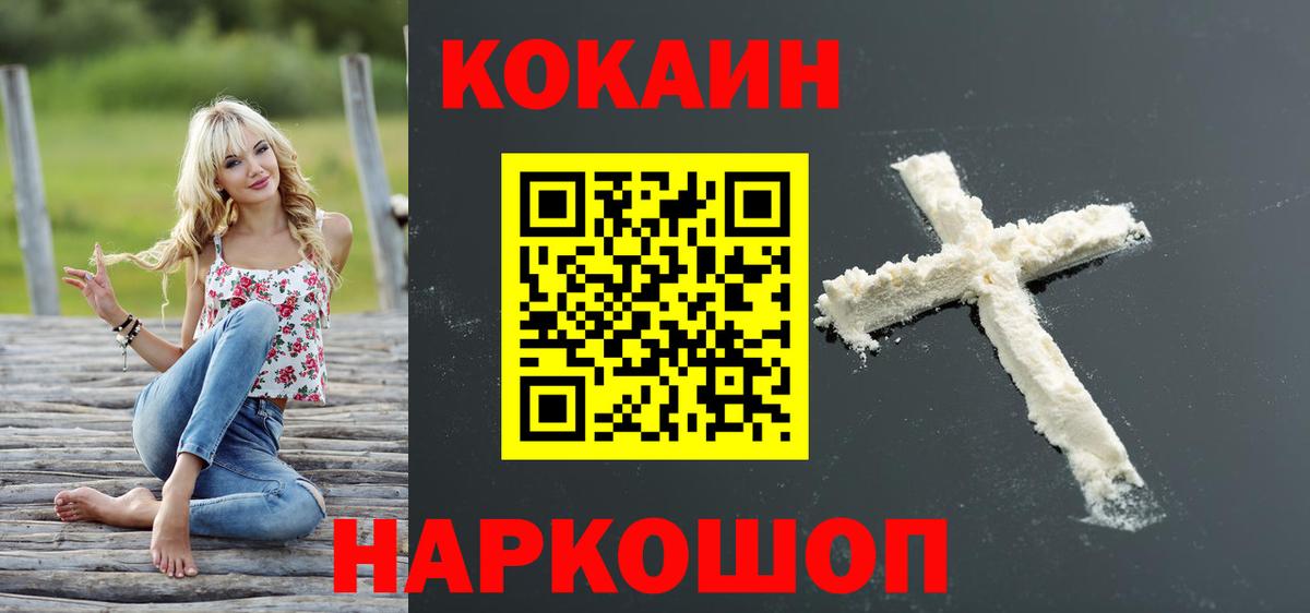 Кокаин  COCAIN Columbia  Вход с VPN  Южно-Сахалинск 
