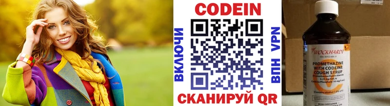 мега как зайти  Южно-Сахалинск  Кодеин напиток Lean (лин) 