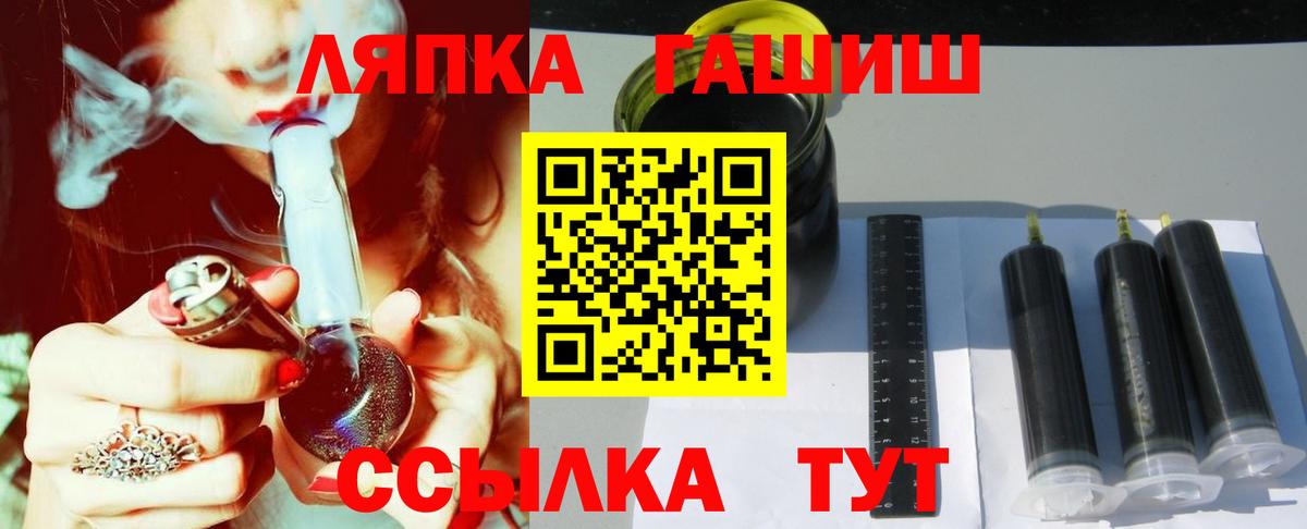Южно-Сахалинск  ГАШ Premium  Вход с VPN 