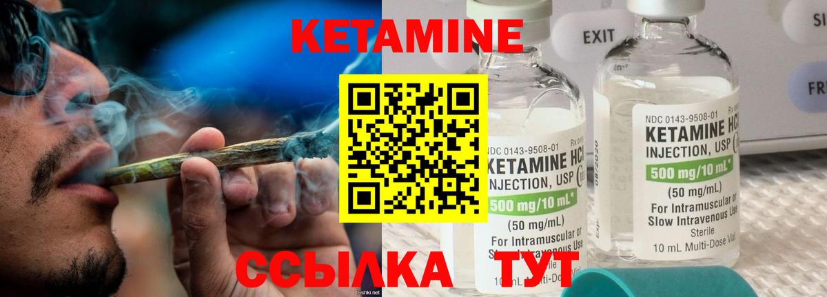 Кетамин ketamine  Кетамин ketamine  Вход с VPN  Южно-Сахалинск 