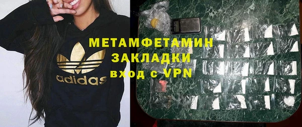 мяу мяу кристалл Бородино