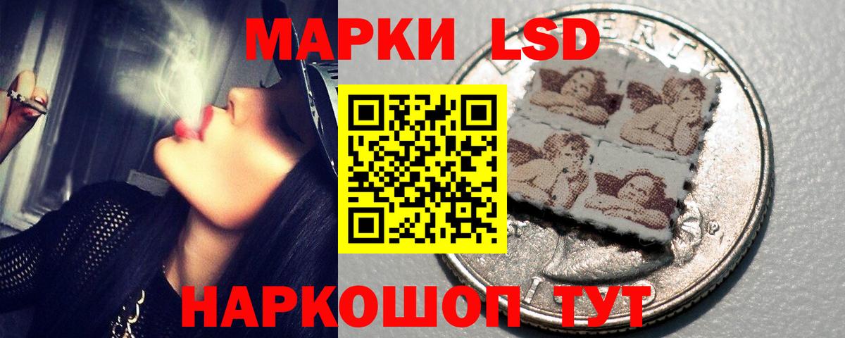 LSD-25 экстази ecstasy Южно-Сахалинск
