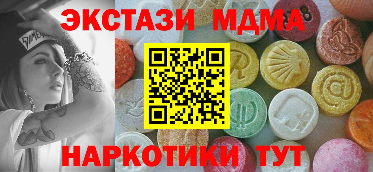 MDMA молли Южно-Сахалинск
