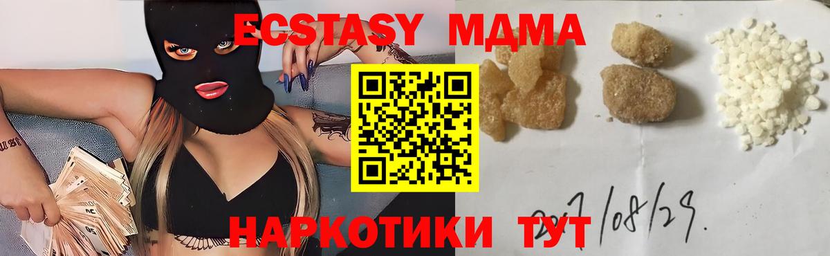 MDMA  Вход с VPN  Южно-Сахалинск  МДМА кристаллы 