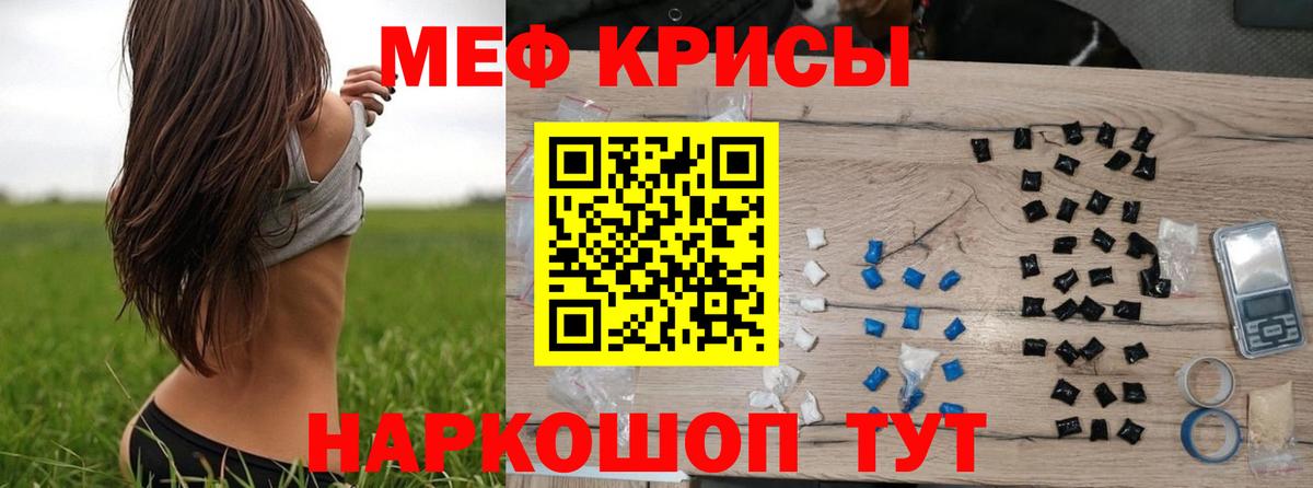 Мефедрон  МЯУ-МЯУ мука  Вход с VPN  как найти закладки  Южно-Сахалинск 