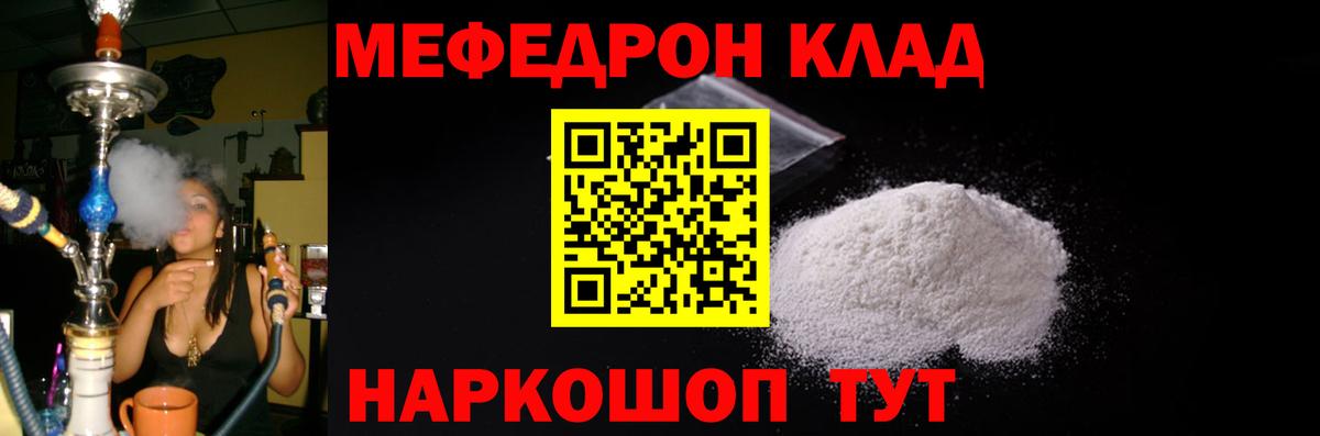 Меф мяу мяу мука Южно-Сахалинск