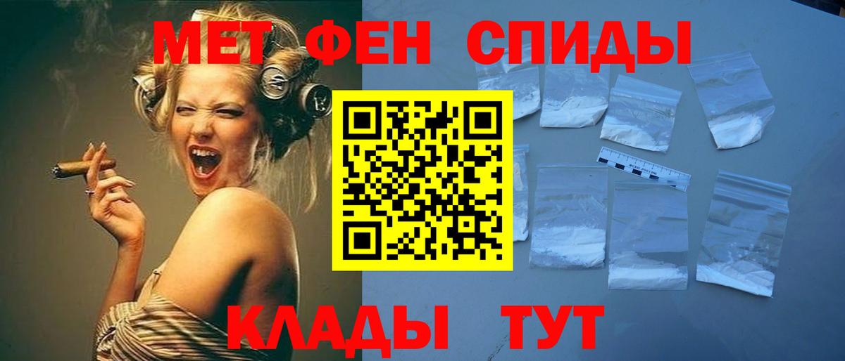 Первитин пудра Южно-Сахалинск