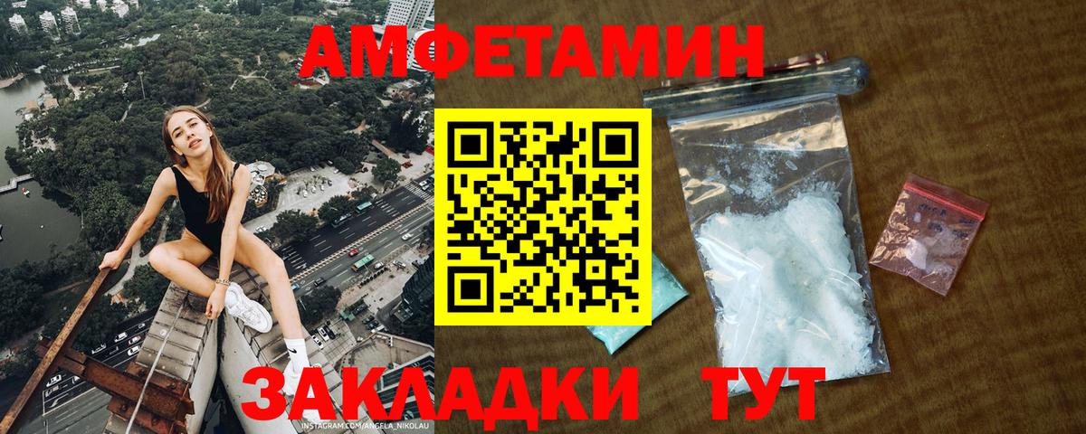 Первитин витя  Метамфетамин  Южно-Сахалинск  Вход с VPN  Первитин витя 