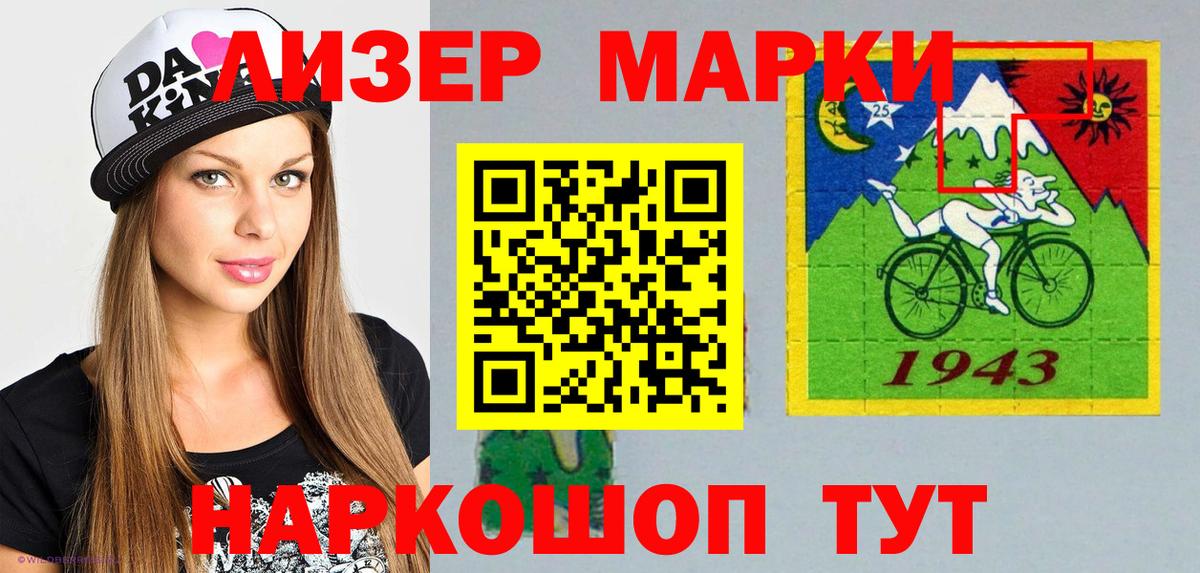 Южно-Сахалинск  Наркотические марки 1,5мг  Вход с VPN  Наркотические марки 1,5мг 