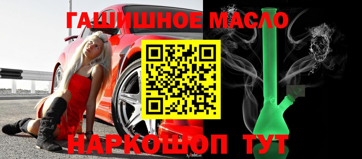 Дистиллят ТГК концентрат  Вход с VPN  Южно-Сахалинск  ТГК вейп с тгк 