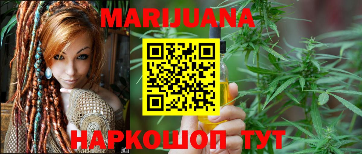 Бошки марихуана сатива  Бошки марихуана Ganja  Марихуана марихуана  Южно-Сахалинск  Вход с VPN 